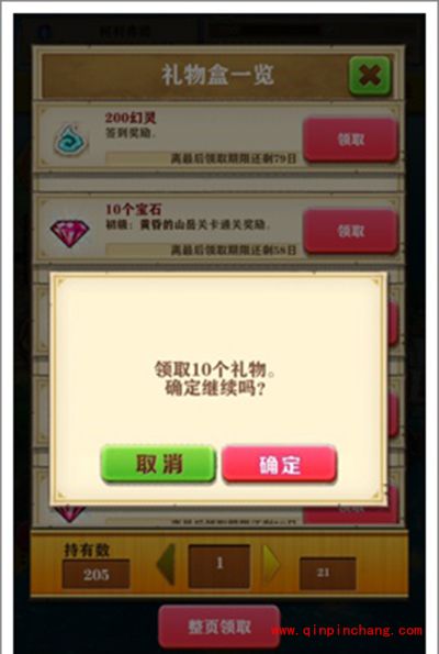 白猫计划礼物盒介绍