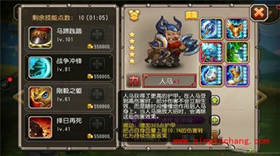 手游刀塔传奇人马觉醒技能一览