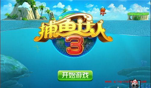 捕鱼达人3怎么得高分?游戏技巧分享