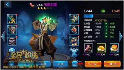 全民超神攻略：玉面剑魔怎么培养