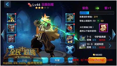 全民超神攻略：玉面剑魔怎么培养