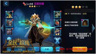 全民超神攻略：玉面剑魔怎么培养