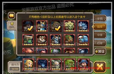 刀塔传奇手游发条站位详解