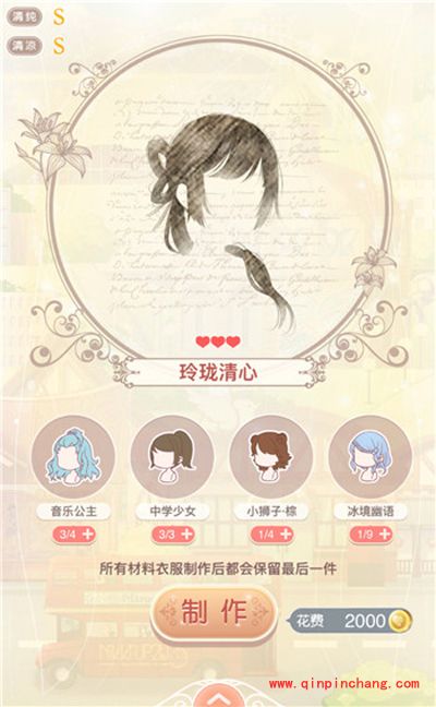 奇迹暖暖玲珑清心套装获得攻略