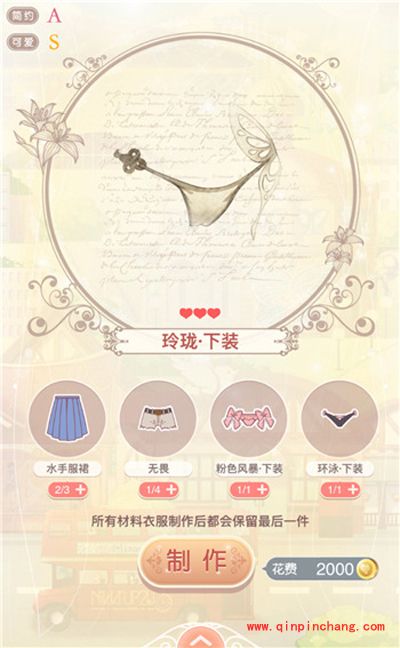 奇迹暖暖玲珑清心套装获得攻略