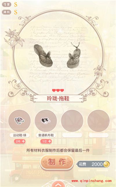 奇迹暖暖玲珑清心套装获得攻略