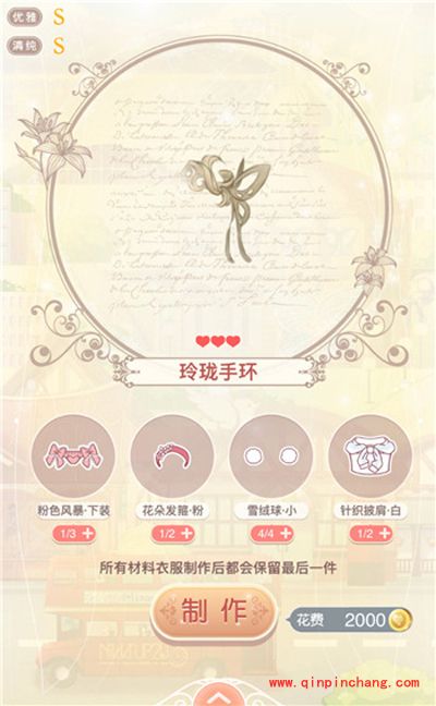 奇迹暖暖玲珑清心套装获得攻略