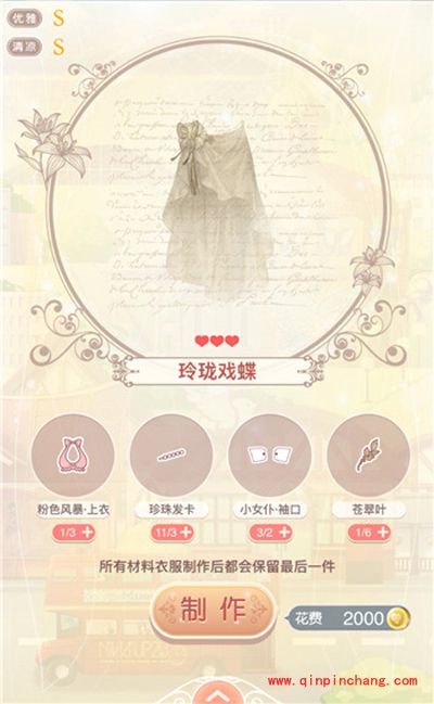 奇迹暖暖玲珑清心套装获得攻略