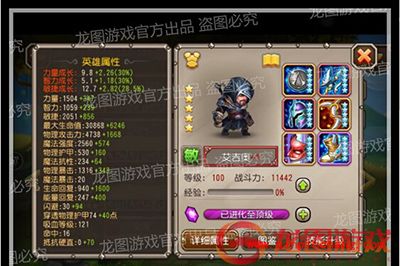 刀塔传奇手游艾吉奥属性分析