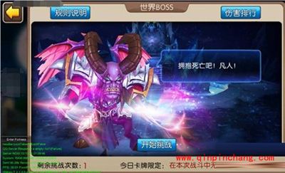 我叫MT2全新版本即将霸气来袭 世界BOSS玩法分享