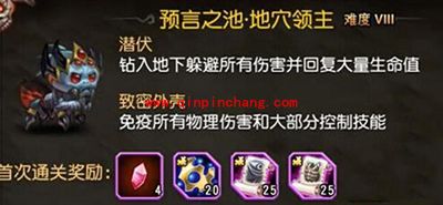 刀塔传奇攻略：地穴领主难度8通关阵容及打法介绍