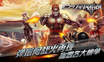 全民枪战登录APPStore