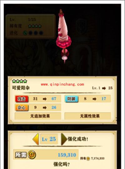 白猫计划新手攻略：武器怎么强化