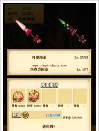 白猫计划新手攻略：武器怎么强化