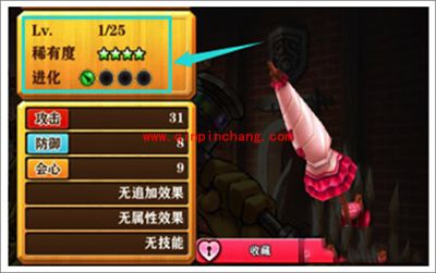 白猫计划新手攻略：武器怎么强化