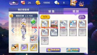 天天风之旅装备零件几种获得方法