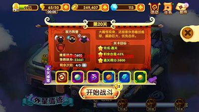 宫爆老奶奶2攻略:第二章第二十关三星高分技巧