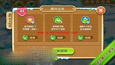 保卫萝卜2极地主题第4关金萝卜攻略