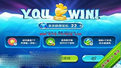 保卫萝卜2极地主题第4关金萝卜攻略