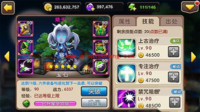 我叫MT2攻略: 娘子技能详细分析