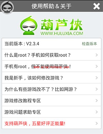 天天酷跑中葫芦侠不能用的解决妙招