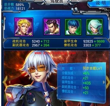 雷霆战机罗西纳攻略：属性技能及阵容搭配