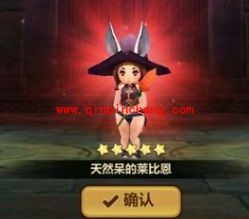 全民打怪兽小伙伴莱比恩技能详解