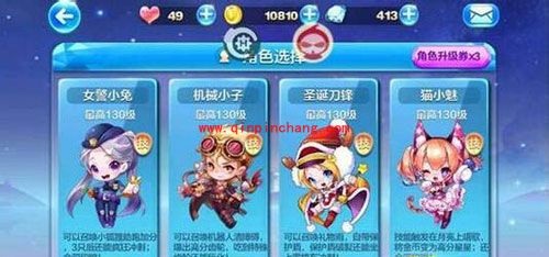 天天酷跑女警小兔技能属性攻略分享