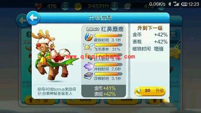 天天酷跑红鼻麋鹿最全攻略