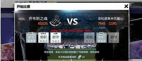 胜利足球球员属性提升 装备获得的攻略