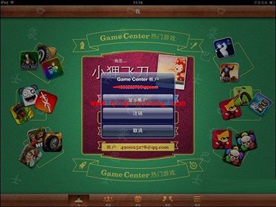 海岛奇兵ios版修改名字的方法