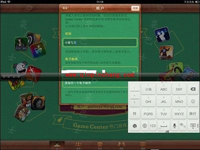 海岛奇兵ios版修改名字的方法