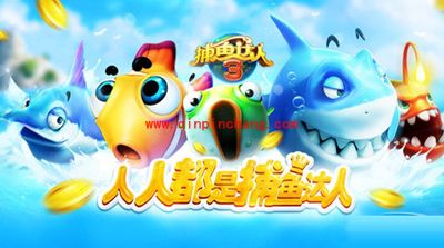捕鱼达人3新版大发现:倍率会自动调低