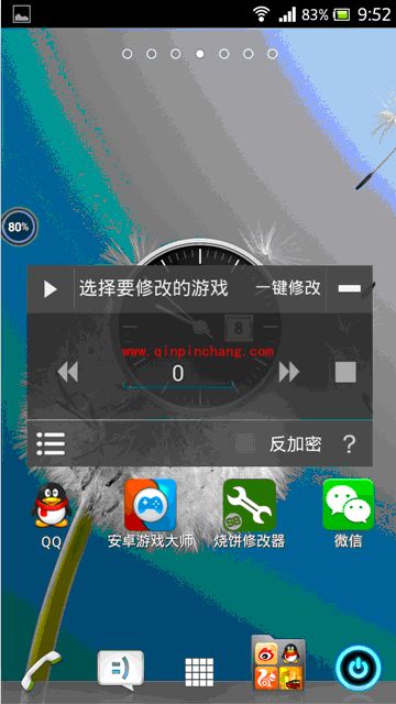 分享用烧饼修改器刷《天天爱消除》百万高分的妙招