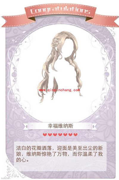 暖暖环游世界成就套装:梦恋奇缘组成与获得攻略