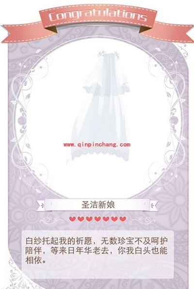 暖暖环游世界成就套装:梦恋奇缘组成与获得攻略