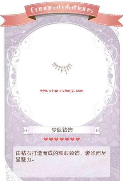 暖暖环游世界成就套装:梦恋奇缘组成与获得攻略