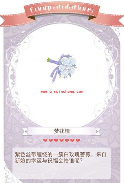 暖暖环游世界成就套装:梦恋奇缘组成与获得攻略