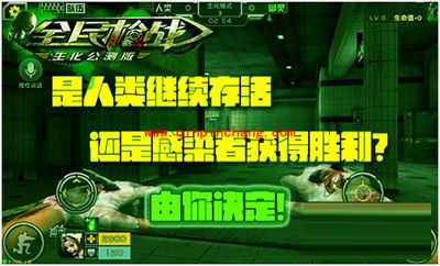 全民枪战生化模式玩法