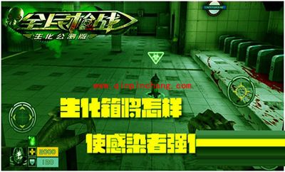 全民枪战生化模式玩法