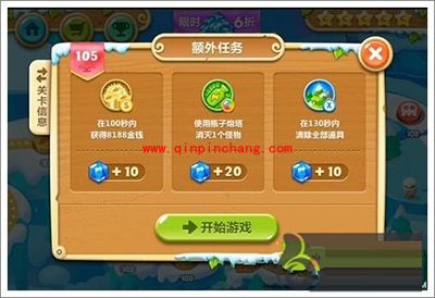 保卫萝卜2浮冰主题第105关通关攻略