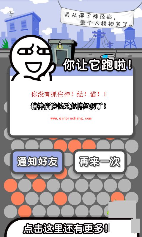 围住神经猫如何快速围住猫