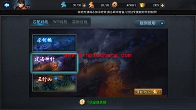 乱斗西游定海神针对战的技巧秘籍