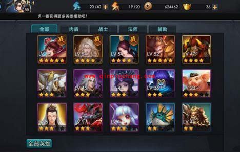 乱斗西游攻略之巨灵神值得培养吗