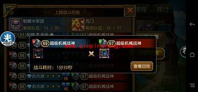 刀塔传奇手游公会战机器人战斗解析