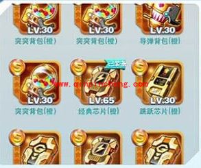 天天酷跑炫飞版所有芯片的作用一览