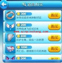 天天酷跑神圣祝福道具:冲刺3000米重复使用技巧