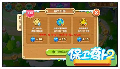 保卫萝卜2地下庄园主题D10关全清攻略