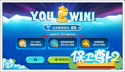 保卫萝卜2地下庄园主题D10关全清攻略