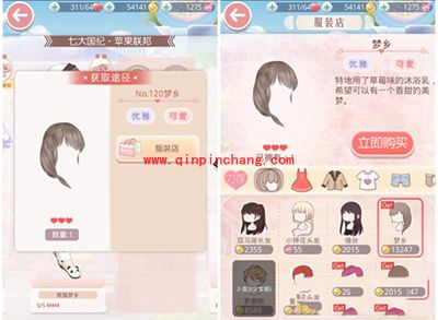 奇迹暖暖熊猫梦乡套装获得攻略